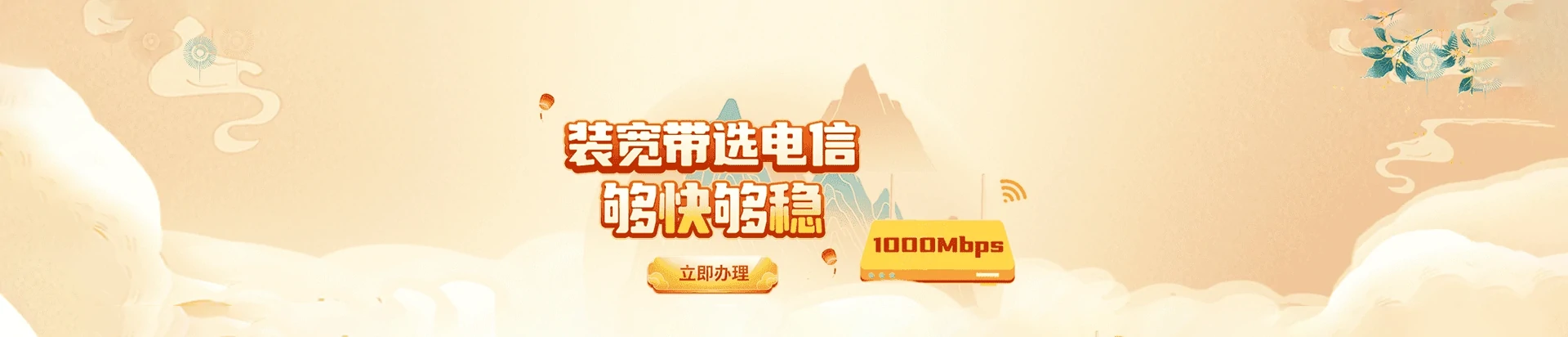 汤原县电信宽带