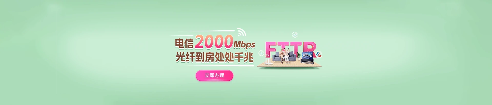 汤原县电信宽带